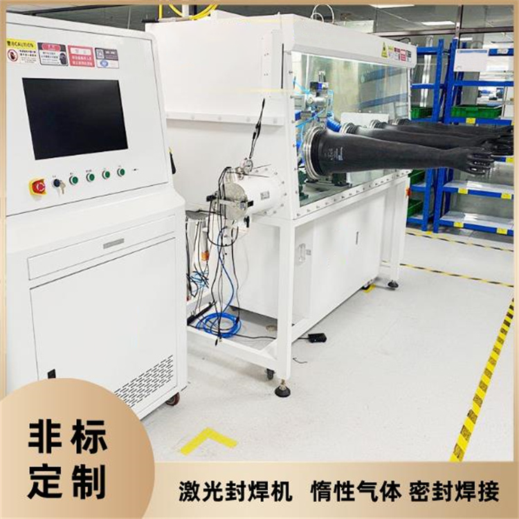 铝镁合金/镀银材料激光焊接 组件封装 激光密封焊接设备 非标定制